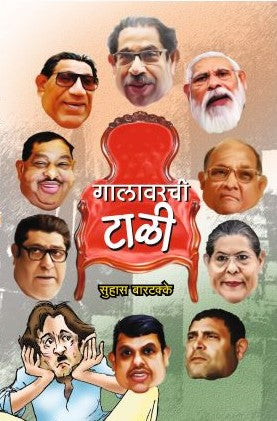 गालावरची टाळी image 0