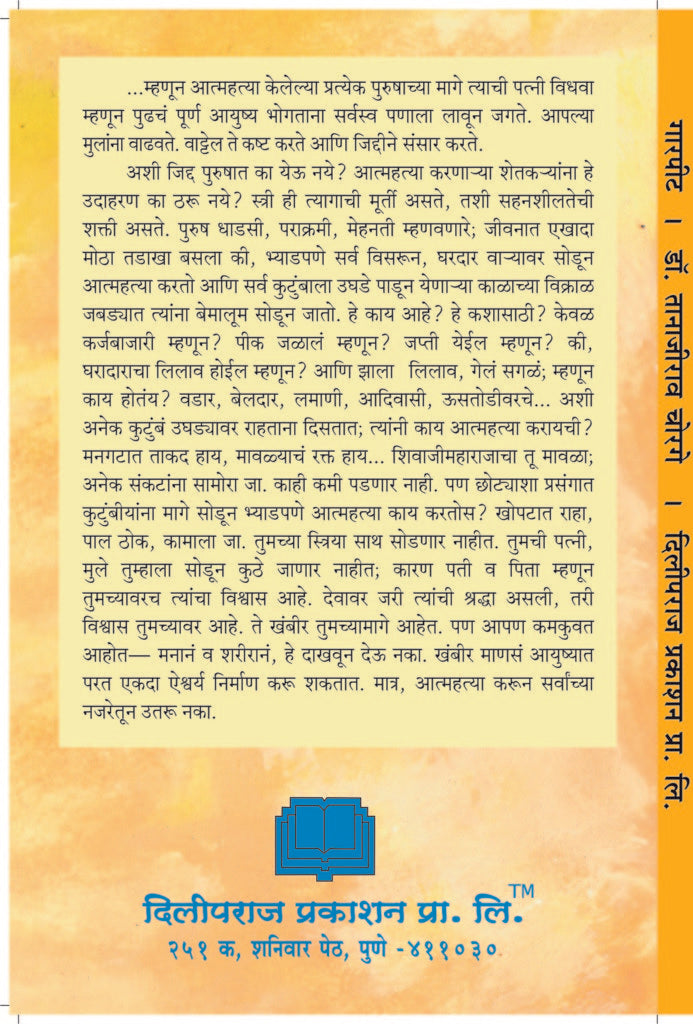 गारपीट image 1
