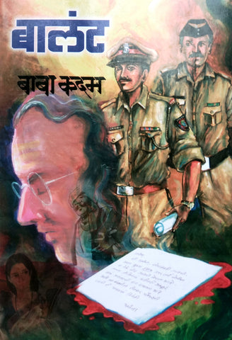 बालंट image 0