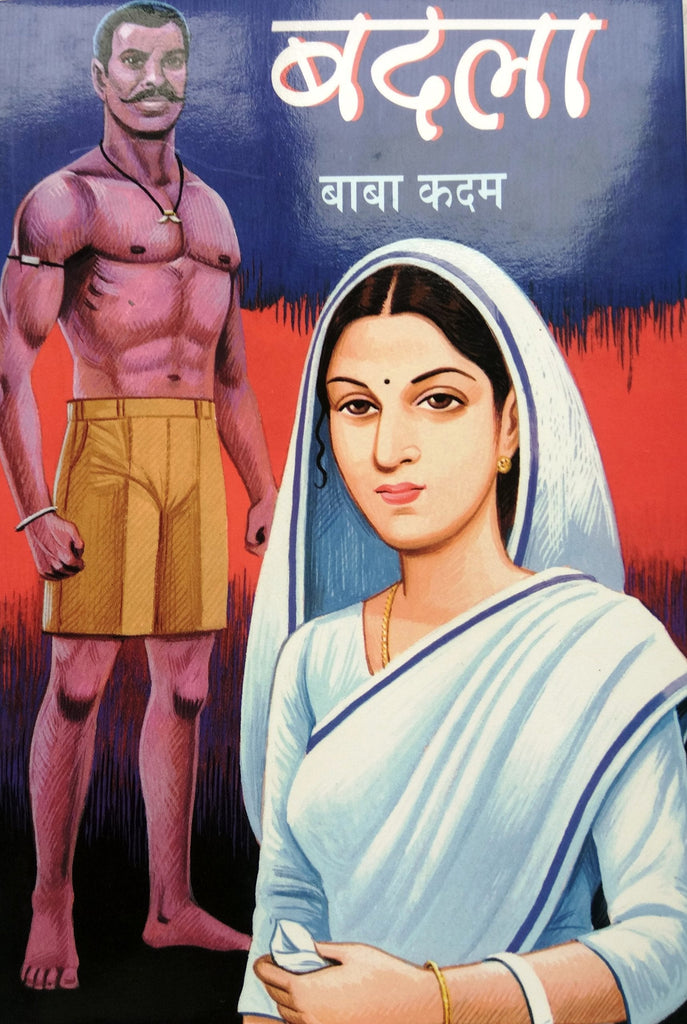 बदला image 0
