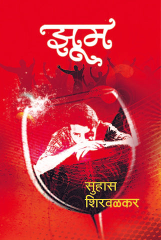 झूम image 0