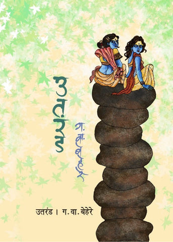उतरंड image 0