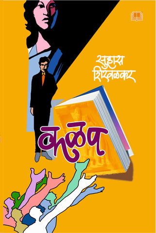 कळप image 0