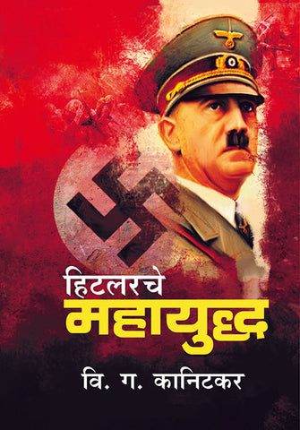 वि. ग. कानिटकर संच image 0