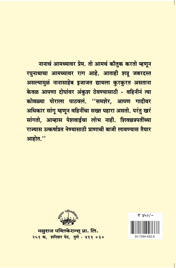 आभाळाचे ऊर फाटले image 1