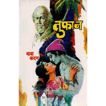 तुफान image 0