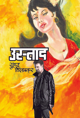 उस्ताद image 0