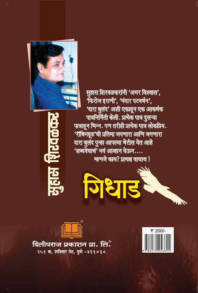 गिधाड image 1