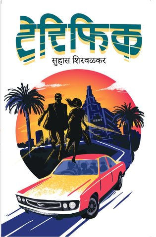टेरिफिक image 0