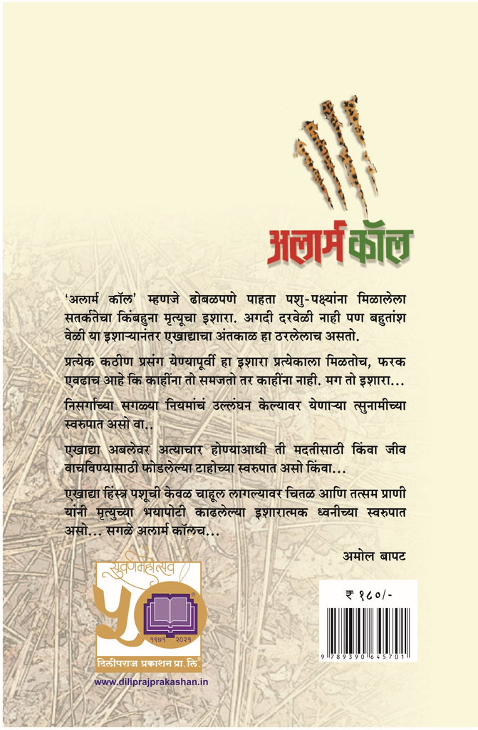 अलार्म कॉल image 1