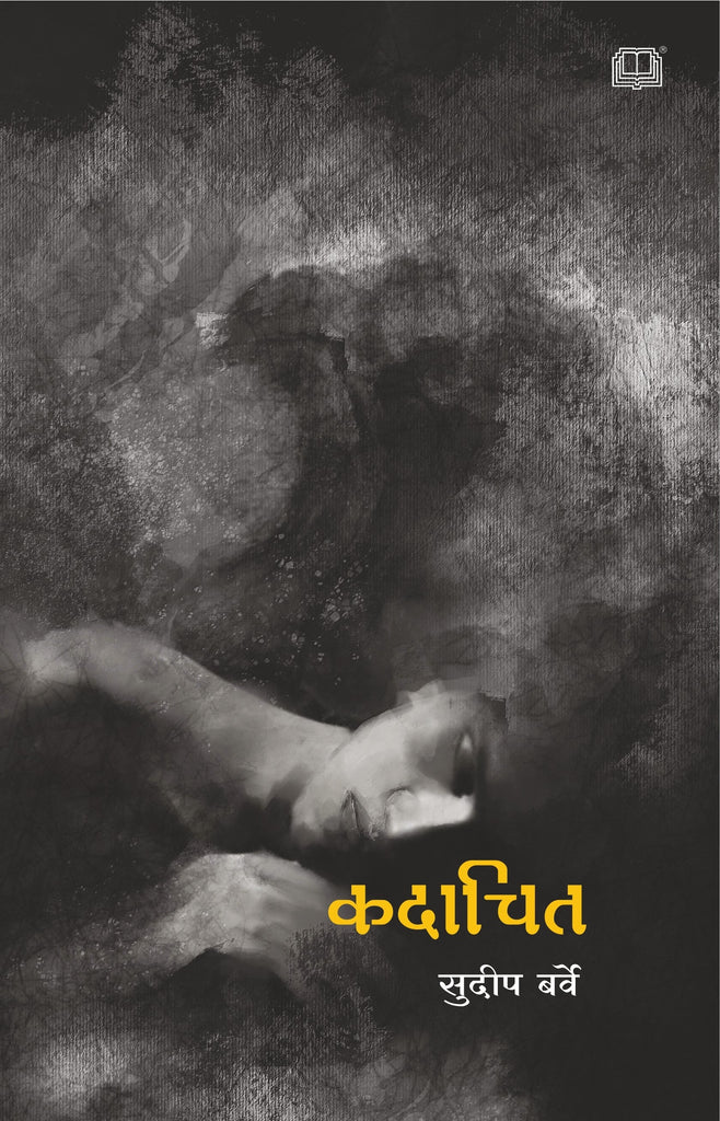 कदाचित image 0