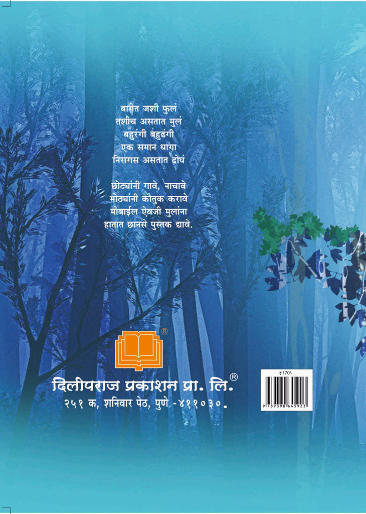 वाचा आणि नाचा image 1