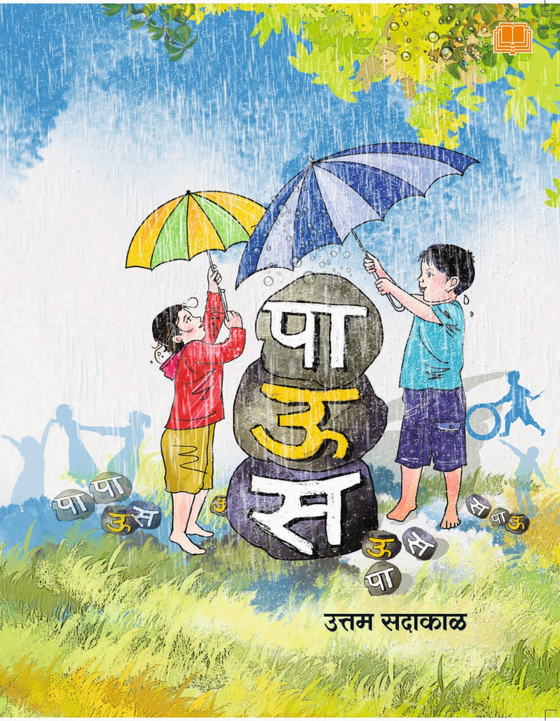 पाऊस image 0