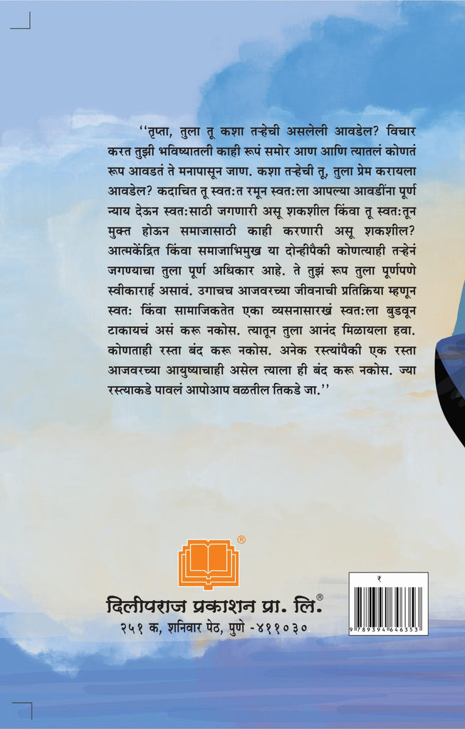 मानस image 1