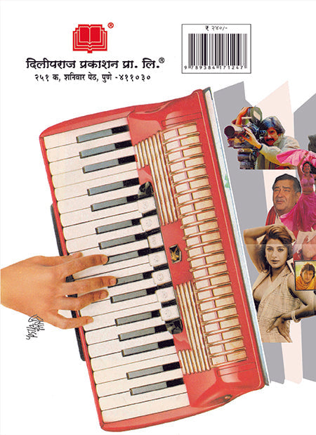 यादे नई पुरानी image 1