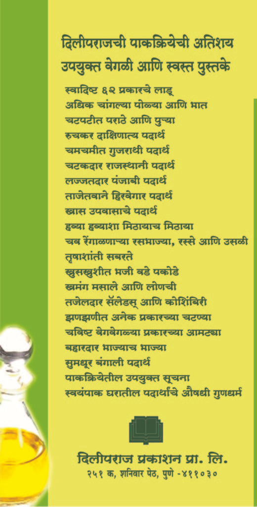 स्वयंपाकघरातील पदार्थांचे गुणधर्म image 1