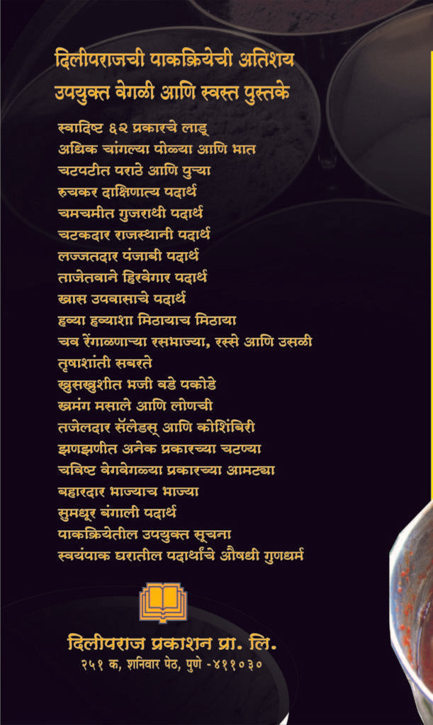 खमंग मसाले आणि लोणची image 1