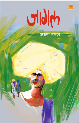 जागल image 0