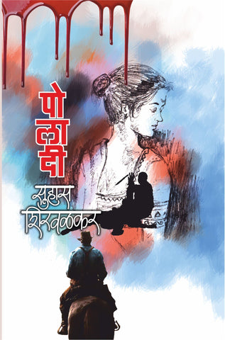 पोलादी image 0