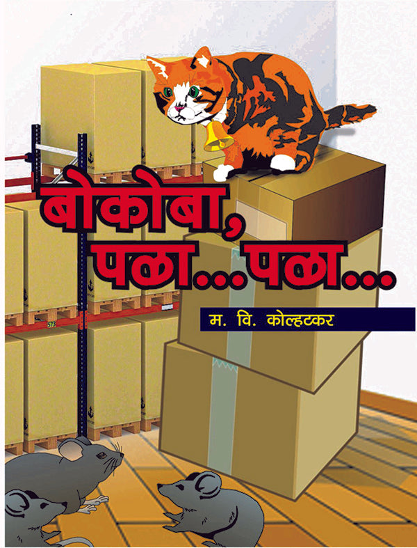 बाल-कुमार संच image 1