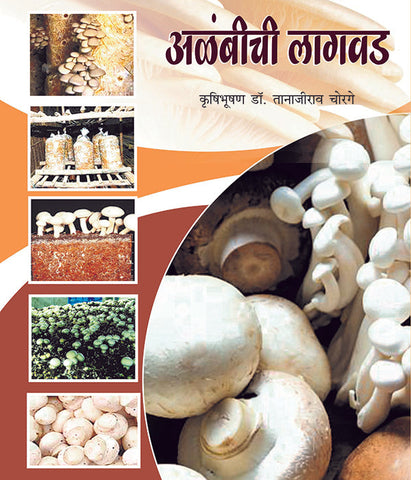 शेती विषयक संच image 0