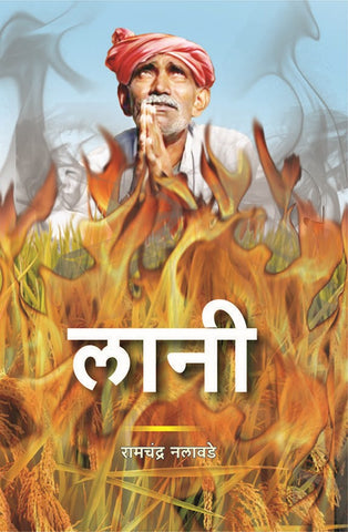 लानी image 0