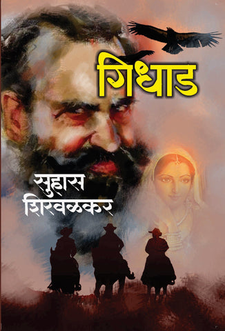 गिधाड image 0
