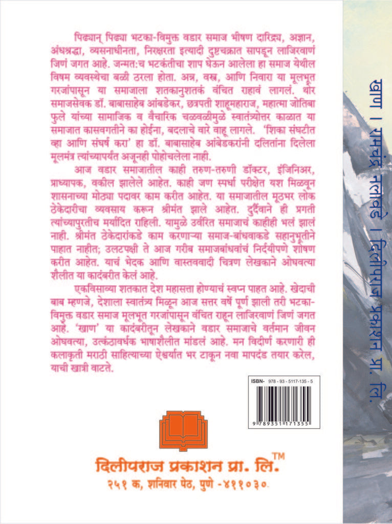 खाण image 1