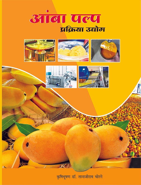 शेती विषयक संच image 1