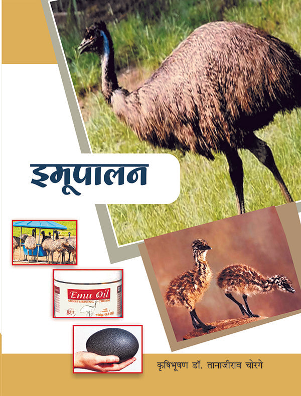 शेती विषयक संच image 3