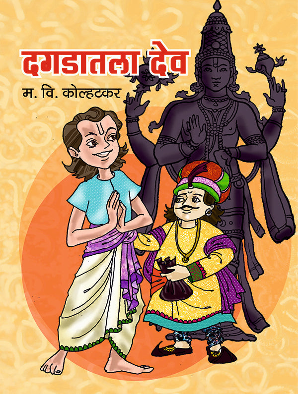 बाल-कुमार संच image 2