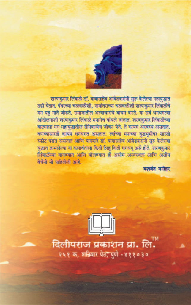 उद्रेक image 1