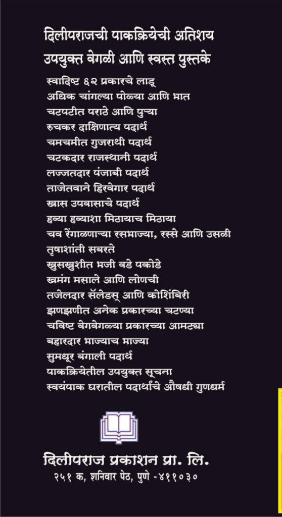 रुचकर दाक्षिणात्य पदार्थ image 1