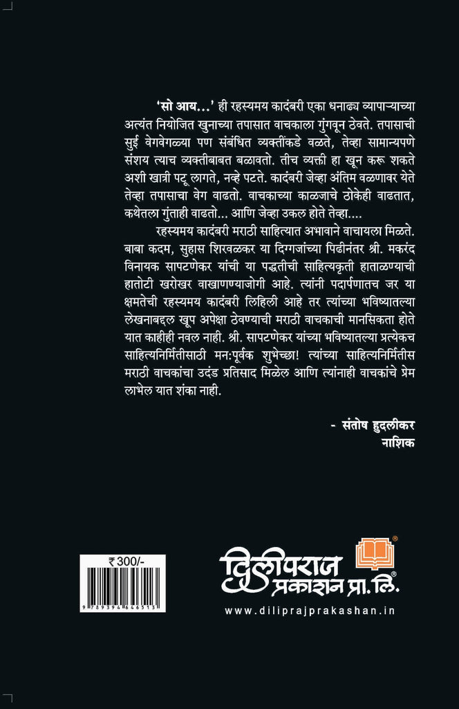 सो आय image 1