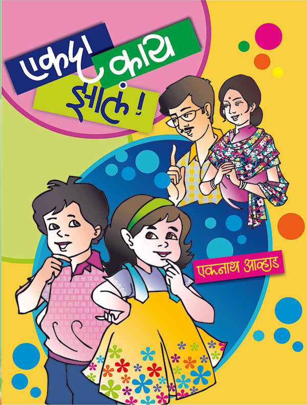 बाल-कुमार संच image 3