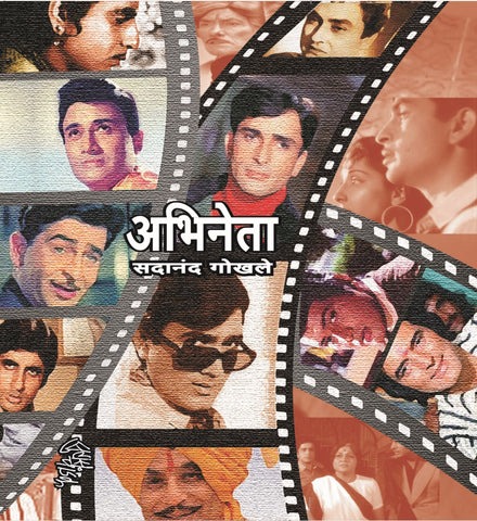 अभिनेता image 0