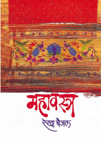 महावस्त्र image 0