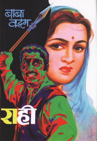 राही image 0