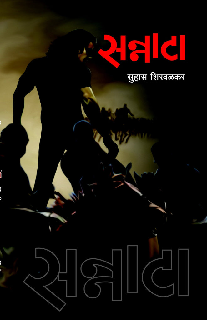 सन्नाटा image 0