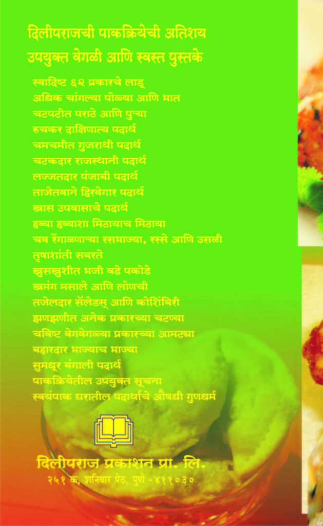 खास उपवासाचे पदार्थ image 1