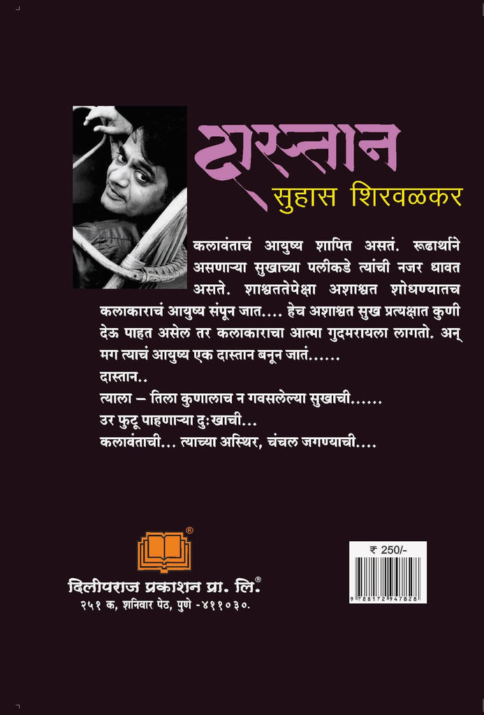 दास्तान image 1