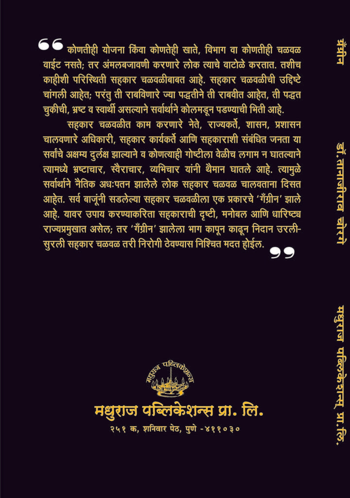 गँग्रीन image 1
