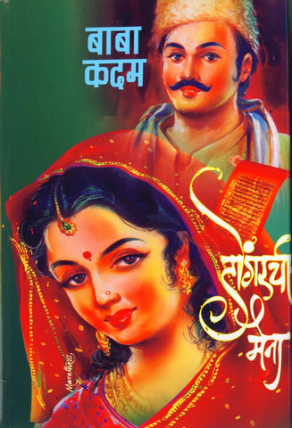 डोंगरची मैना image 0