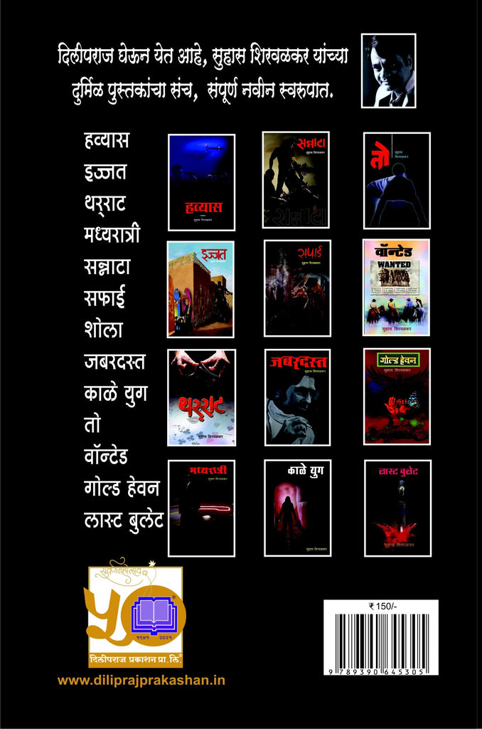 शोला image 1