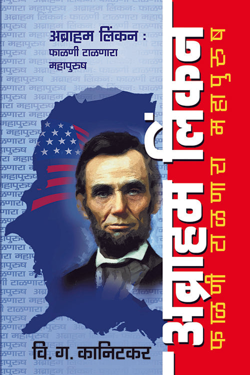 वि. ग. कानिटकर संच image 2