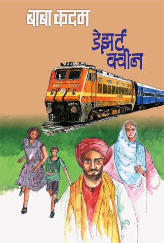 डेझर्ट क्वीन image 0