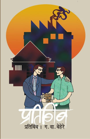 प्रतिबिंब image 0