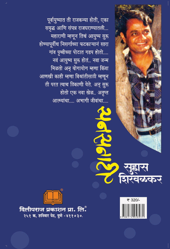 सनसनाटी image 1