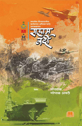 सलाम वर्दी image 0
