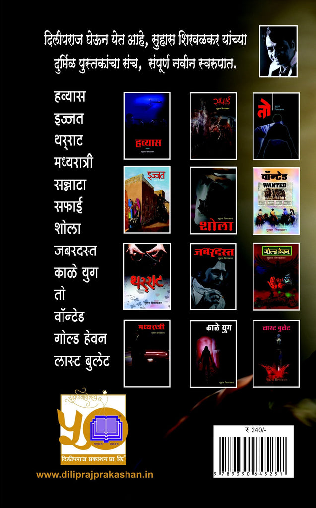 सन्नाटा image 1